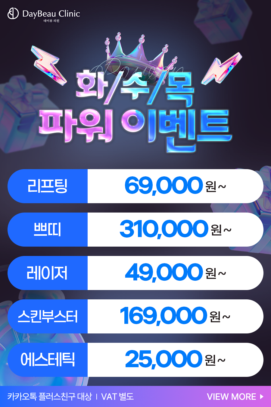 2606_대전_화수목파워이벤트_팝업.png