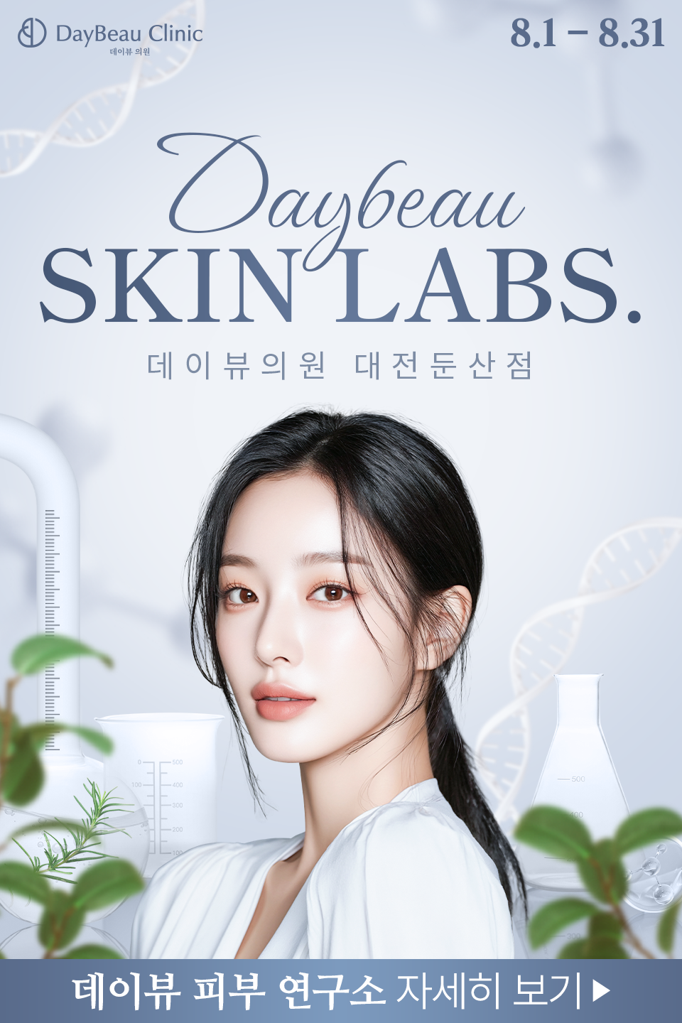2508_대전_월이벤트_메인_팝업M.png