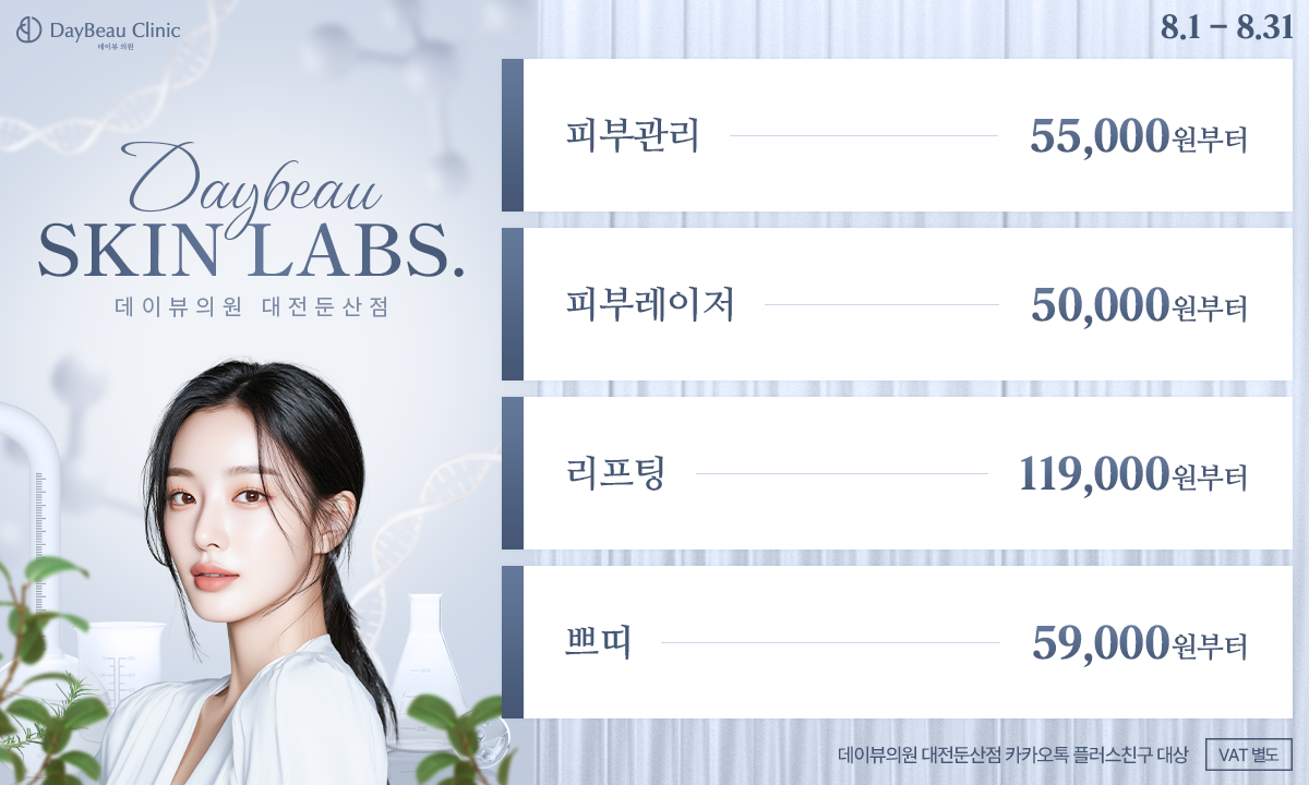 2508_대전_월이벤트_메인_팝업PC.png